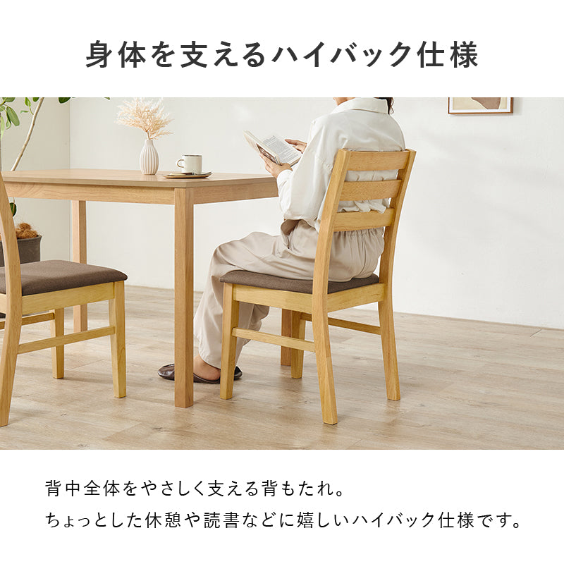 ダイニングチェア 2脚組 ダイニング 天然木 優しい 天然 食卓 チェア 背中全体 カーブ 背もたれ 背中 全体