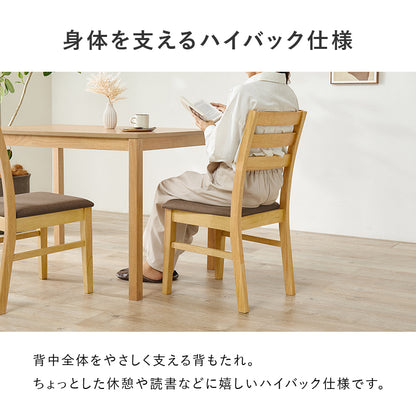 ダイニングチェア 2脚組 ダイニング 天然木 優しい 天然 食卓 チェア 背中全体 カーブ 背もたれ 背中 全体