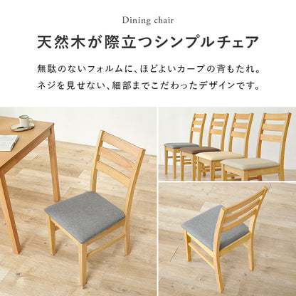 ダイニング5点セット ダイニング ダイニングセット 天然木 天然 セット コンパクト 方形 テーブル チェア