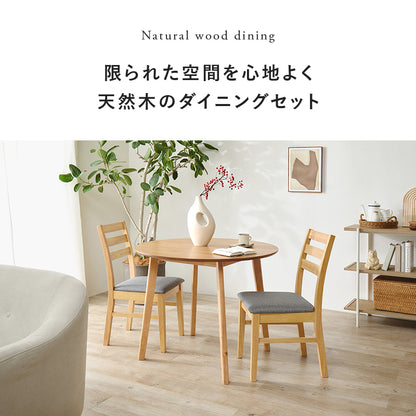 ダイニング3点セット ダイニング ダイニングセット 天然木 天然 セット 円形 テーブル チェア 送料無料