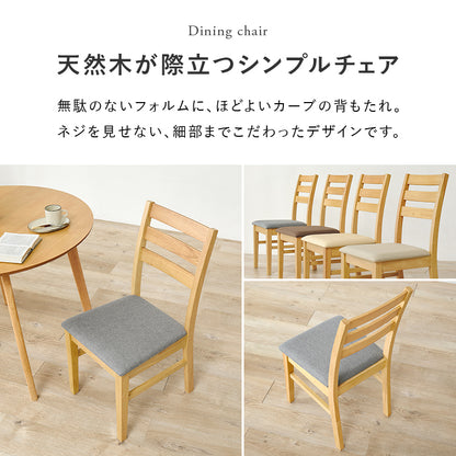 ダイニング3点セット ダイニング ダイニングセット 天然木 天然 セット 円形 テーブル チェア 送料無料