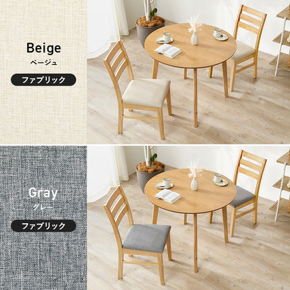 ダイニング3点セット ダイニング ダイニングセット 天然木 天然 セット 円形 テーブル チェア 送料無料