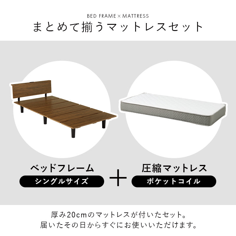 マットレス付 シングルベッド 木目 パネル ポケットコイルマットレスセット 独立 バネ 体型 セミダブル