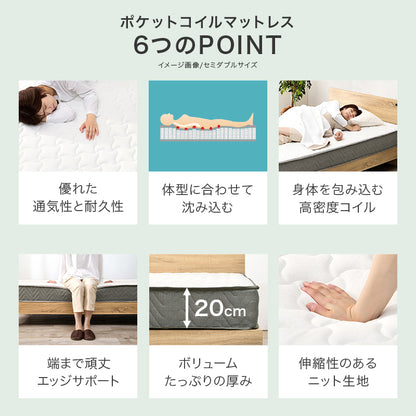 マットレス付 シングルベッド 木目 パネル ポケットコイルマットレスセット 独立 バネ 体型 セミダブル