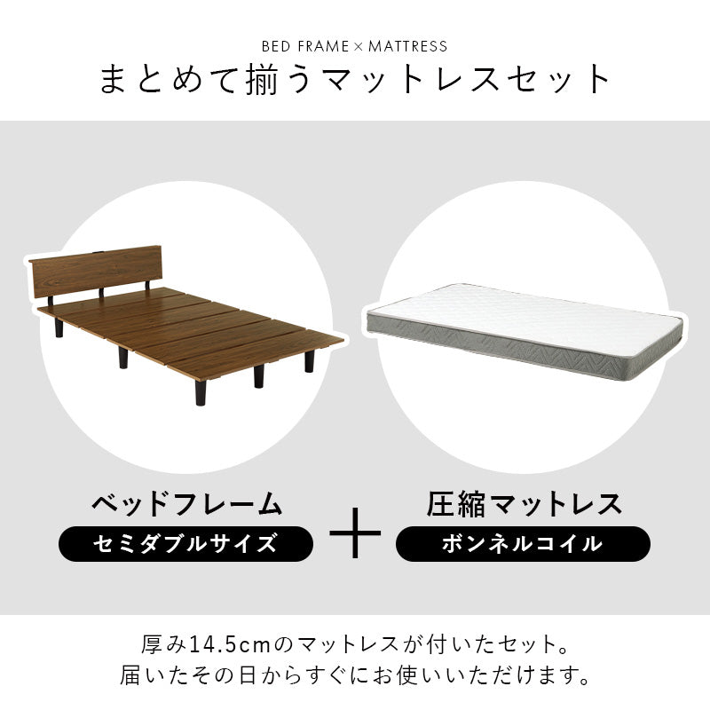 マットレス付 セミダブルベッド 木目 パネル ボンネルコイルマットレスセット 寝心地 シングル クイーン