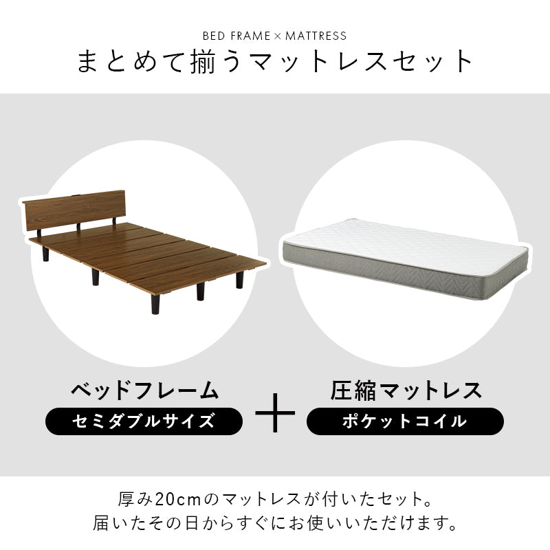 マットレス付セミダブルベッド 木目 パネル ポケットコイルマットレスセット 独立 バネ 体型 シングル