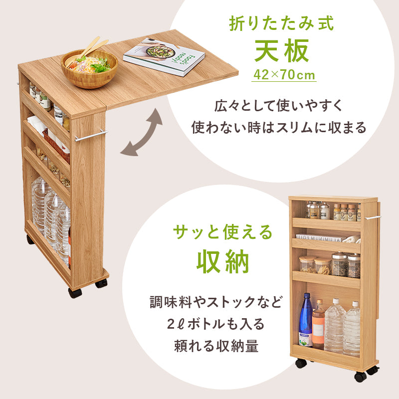 バタフライテーブル ラック キッチン収納 食器棚 レンジ台 キッチンカウンター シンク 天板 作業スペース