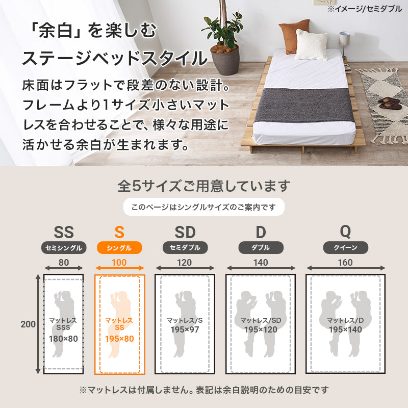 シングル ステージベッド ベッド シングルベッド 広い ロースタイル ロー スタイル マットレス クッション