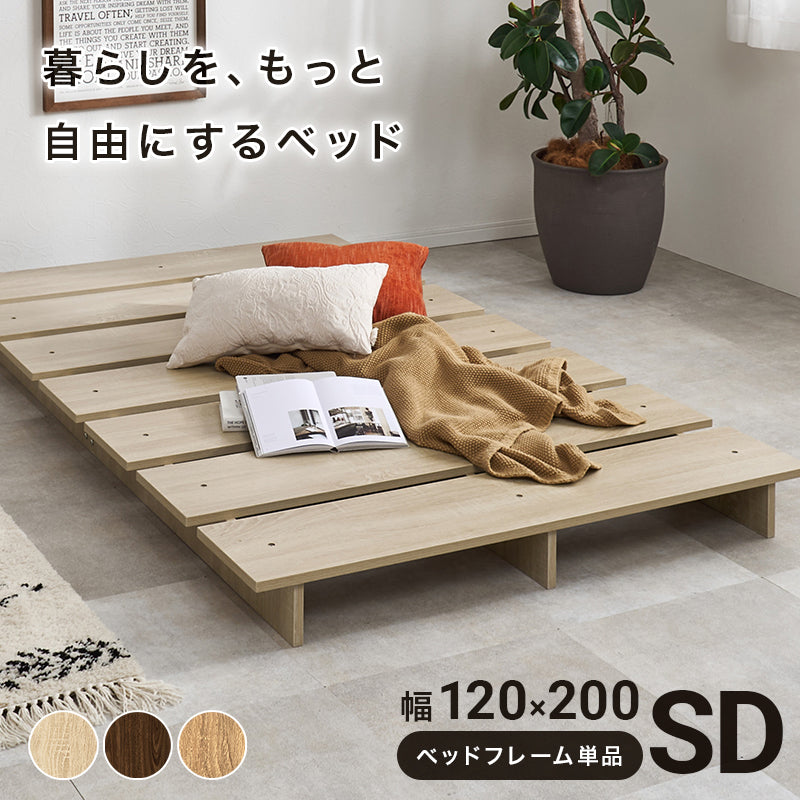 ステージベッド セミダブルベッド 広い ロースタイル マットレス クッション 置き畳 スペース 自分 場所