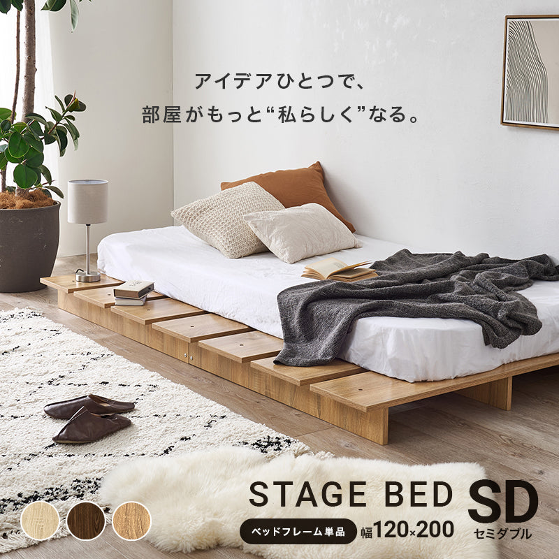 ステージベッド セミダブルベッド 広い ロースタイル マットレス クッション 置き畳 スペース 自分 場所