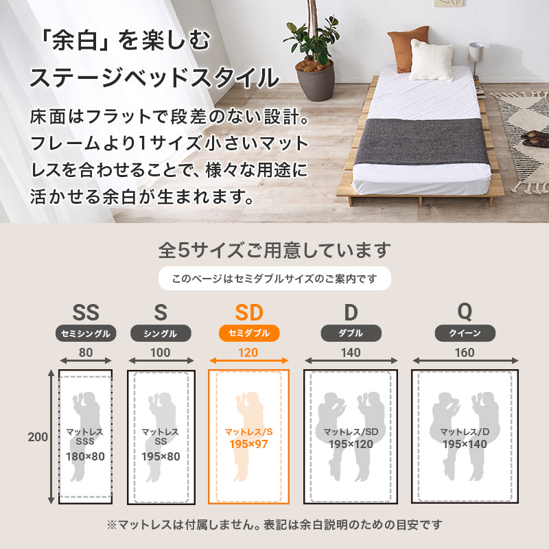 ステージベッド セミダブルベッド 広い ロースタイル マットレス クッション 置き畳 スペース 自分 場所