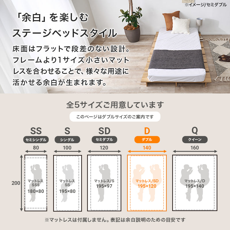 ダブル ステージベッド ベッド クイーンベッド 広い ロースタイル ロー スタイル マットレス クッション