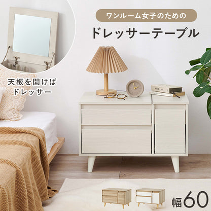 コスメテーブル ドレッサー コンパクト 天板 幅60センチ メイク ミラー 収納 おしゃれ 北欧 シンプル モダン