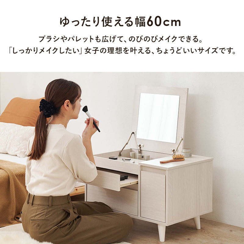 コスメテーブル ドレッサー コンパクト 天板 幅60センチ メイク ミラー 収納 おしゃれ 北欧 シンプル モダン