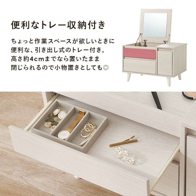 コスメテーブル ドレッサー コンパクト 天板 幅60センチ メイク ミラー 収納 おしゃれ 北欧 シンプル モダン