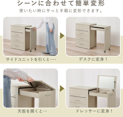 3WAY 収納できるドレッサー コスメボックス コンパクト チェスト デスク 3タイプ 変形 ドレッサー部分 スペース