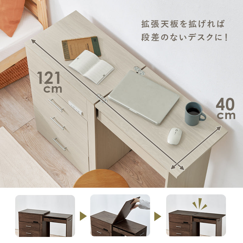 3WAY 収納できるドレッサー コスメボックス コンパクト チェスト デスク 3タイプ 変形 ドレッサー部分 スペース