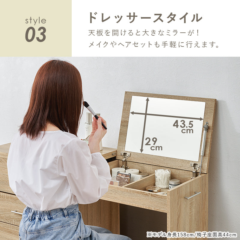 3WAY 収納できるドレッサー コスメボックス コンパクト チェスト デスク 3タイプ 変形 ドレッサー部分 スペース