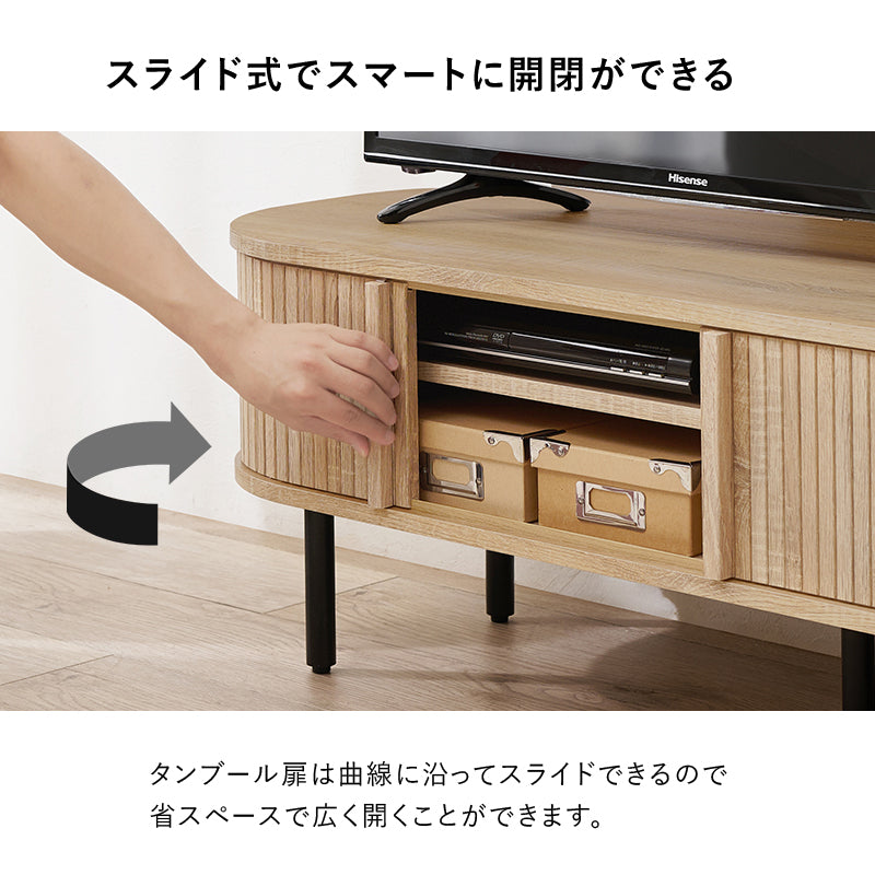 ＴＶボード テレビ台 AVボード ローボード 美しい タンブール扉 ライン サイド 曲線 タンブール テレビ 開閉