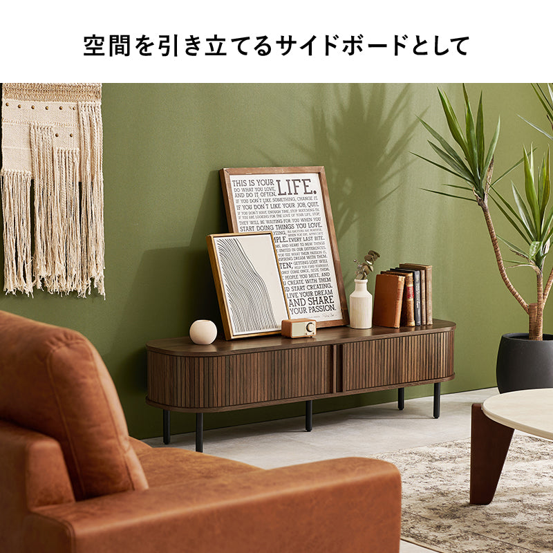 ＴＶボード テレビ台 AVボード ローボード 美しい タンブール扉 ライン サイド 曲線 タンブール テレビ 開閉