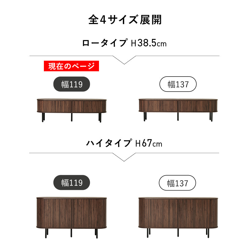 ＴＶボード テレビ台 AVボード ローボード 美しい タンブール扉 ライン サイド 曲線 タンブール テレビ 開閉