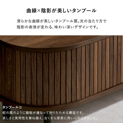 ＴＶボード テレビ台 AVボード ローボード 美しい タンブール扉 ライン サイド 曲線 タンブール テレビ 開閉