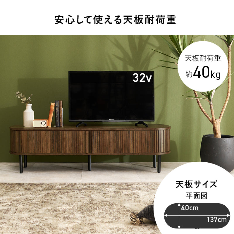 ＴＶボード テレビ台 AVボード ローボード 美しい タンブール扉 ライン サイド 曲線 タンブール テレビ 開閉