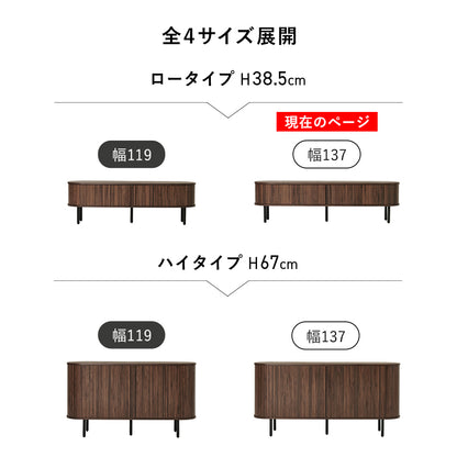 ＴＶボード テレビ台 AVボード ローボード 美しい タンブール扉 ライン サイド 曲線 タンブール テレビ 開閉