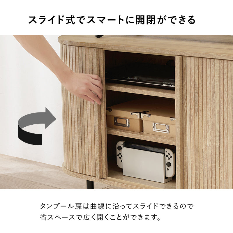 ＴＶボード AVボード 美しい タンブール扉 ハイタイプテレビ台 ライン 曲線 開閉 場所 サイドボード