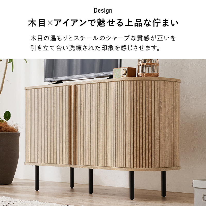 ＴＶボード AVボード 美しい タンブール扉 ハイタイプテレビ台 ライン 曲線 開閉 場所 サイドボード