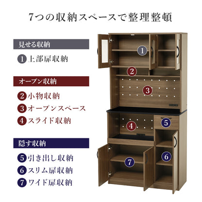 キッチン収納 食器棚 レンジ台 ラック 可動棚 キッチン家電 食品ストック ハイタイプ キッチンボード 扉部分