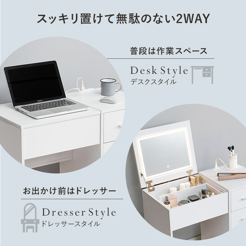 ドレッサー 天板 デスク セット LEDライト ライト メイク ストック 収納 スツール おしゃれ 北欧 コンパクト