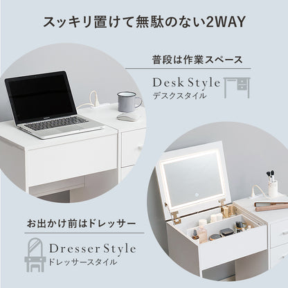ドレッサー 天板 デスク セット LEDライト ライト メイク ストック 収納 スツール おしゃれ 北欧 コンパクト