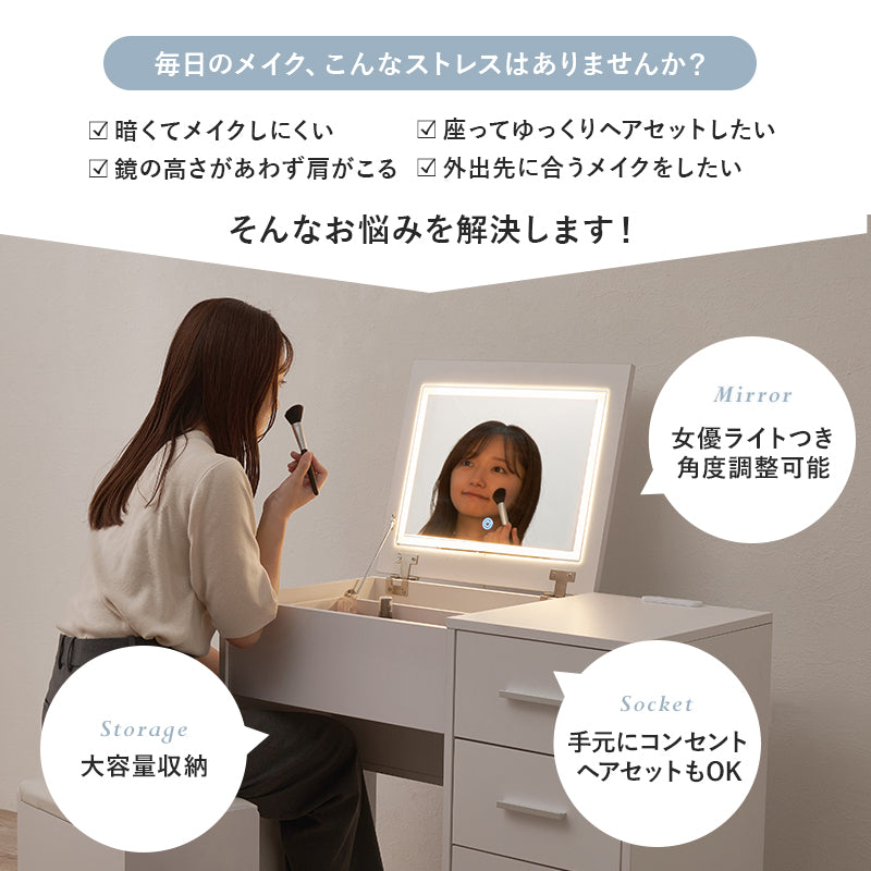ドレッサー 天板 デスク セット LEDライト ライト メイク ストック 収納 スツール おしゃれ 北欧 コンパクト