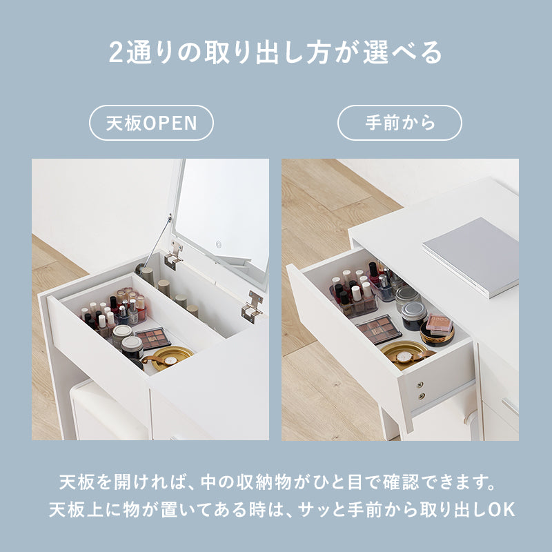ドレッサー 天板 デスク セット LEDライト ライト メイク ストック 収納 スツール おしゃれ 北欧 コンパクト