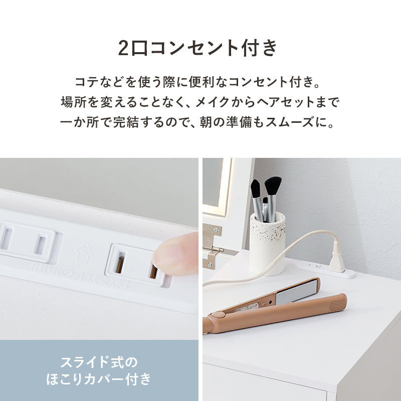 ドレッサー 天板 デスク セット LEDライト ライト メイク ストック 収納 スツール おしゃれ 北欧 コンパクト