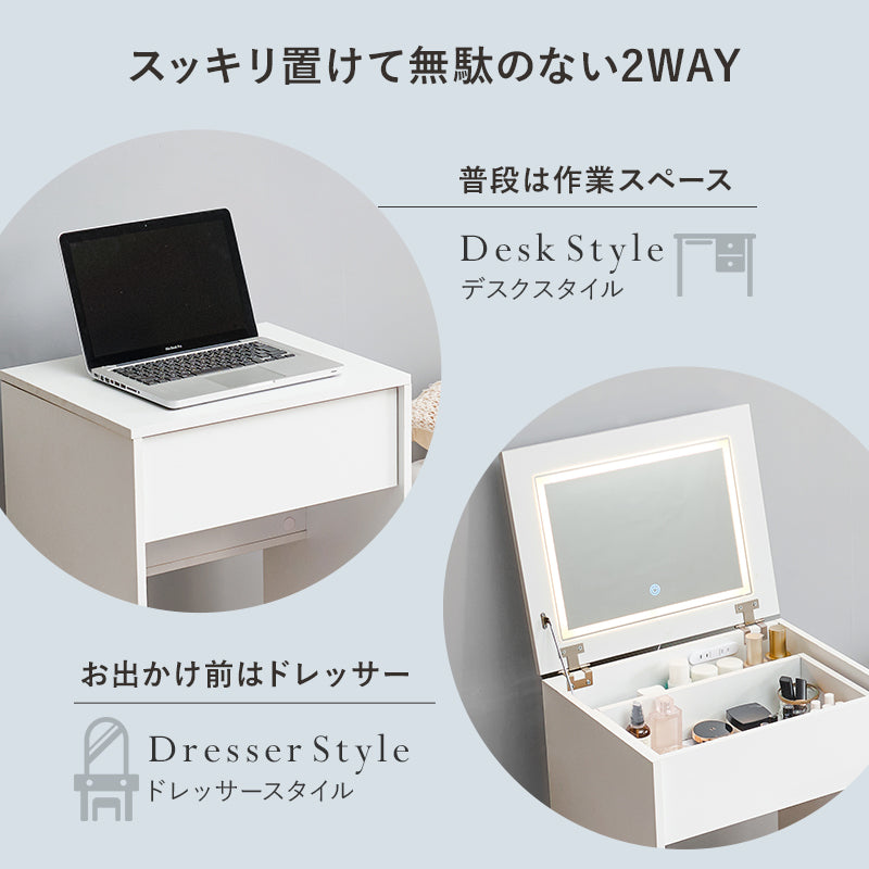 ドレッサー スペースタイプ 天板 デスク スペース タイプ セット LEDライト ライト メイク ストック 収納