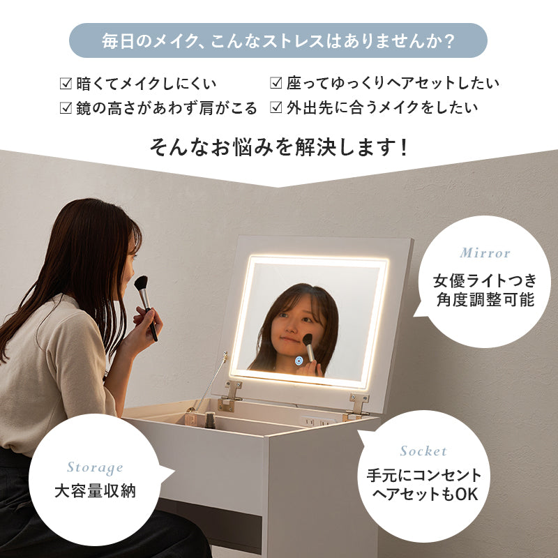 ドレッサー スペースタイプ 天板 デスク スペース タイプ セット LEDライト ライト メイク ストック 収納