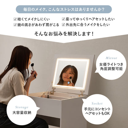 ドレッサー スペースタイプ 天板 デスク スペース タイプ セット LEDライト ライト メイク ストック 収納