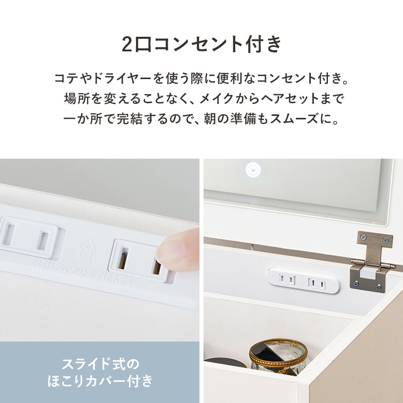 ドレッサー スペースタイプ 天板 デスク スペース タイプ セット LEDライト ライト メイク ストック 収納