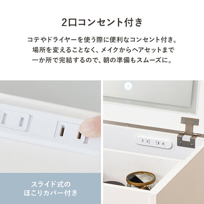 ドレッサー スペースタイプ 天板 デスク スペース タイプ セット LEDライト ライト メイク ストック 収納