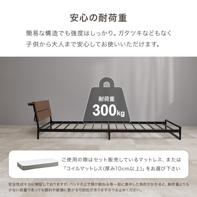 シングルベッド スチールフレーム ロータイプ設計 広い 寝室 2口コンセント 便利 セミダブル クイーン 天然木