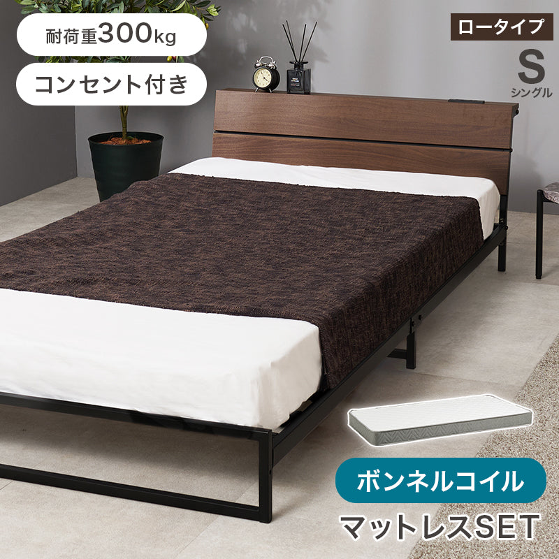 マットレス付 シングルベッド スチールフレーム ロータイプ設計 広い 寝室 安定感