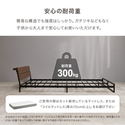 セミダブルベッド スチールフレーム ロータイプ設計 広い 寝室 2口コンセント 便利 シングル クイーン 天然木