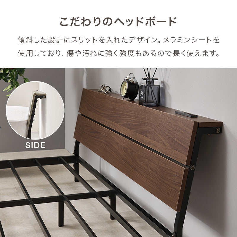 セミダブルベッド スチールフレーム ロータイプ設計 広い 寝室 2口コンセント 便利 シングル クイーン 天然木