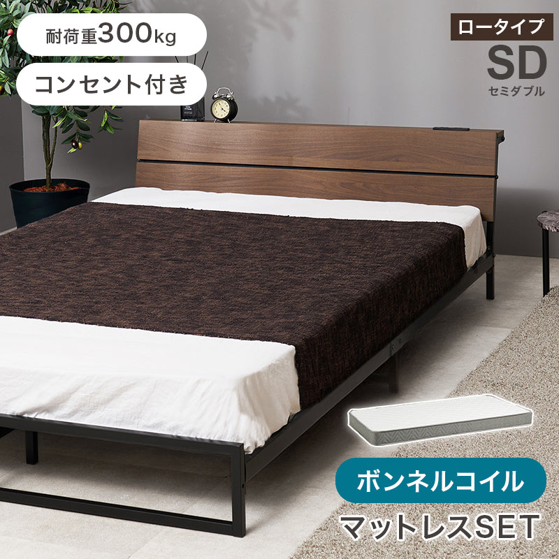 マットレス付 セミダブルベッド スチールフレーム ロータイプ設計 広い 寝室 安定感