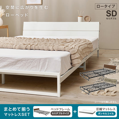 マットレス付 セミダブルベッド スチールフレーム ロータイプ設計 広い 寝室 安定感