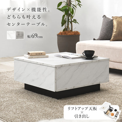 センターテーブル 天板 広い ロータイプ 調テーブル リフトアップ 勉強 食事 姿勢 作業 生活感 リビング小物