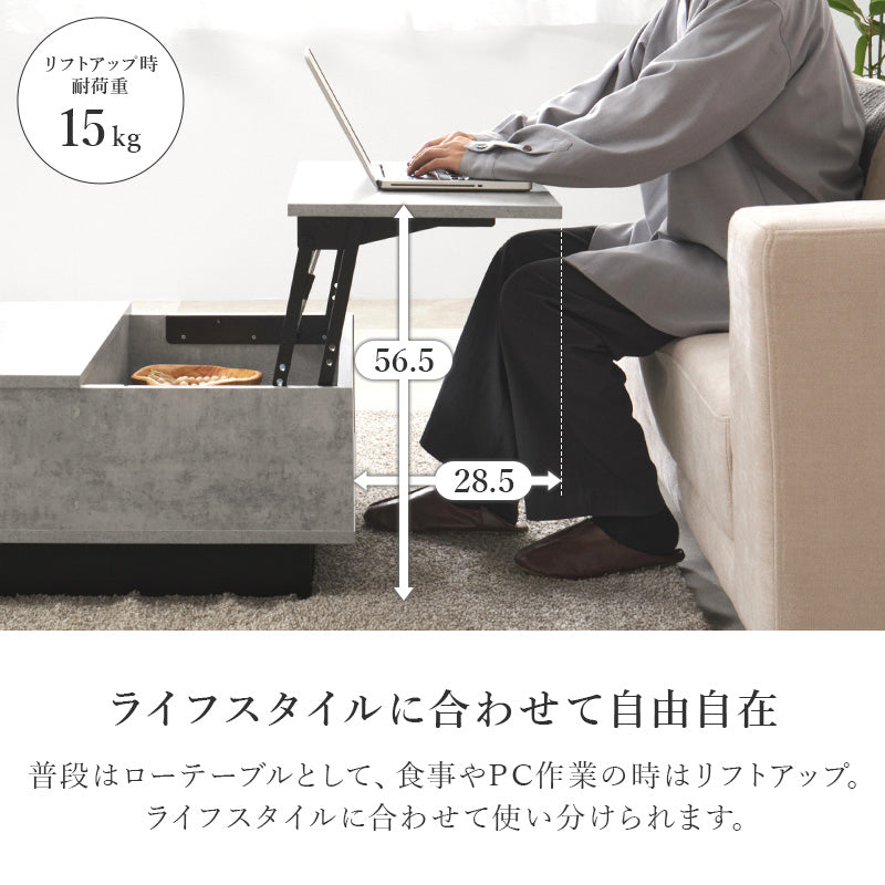 センターテーブル 天板 広い ロータイプ 調テーブル リフトアップ 勉強 食事 姿勢 作業 生活感 リビング小物