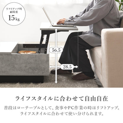 センターテーブル 天板 広い ロータイプ 調テーブル リフトアップ 勉強 食事 姿勢 作業 生活感 リビング小物